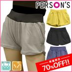 70%OFF PERSON'S パーソンズ レディース 綿混ショートパンツ Galax ギャレックス 訳あり 半額以下 スポーツウェア ジャージ スポーツウエア PS4218SP