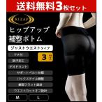 Yahoo! Yahoo!ショッピング(ヤフー ショッピング)3枚セット RIZAP ライザップ ヒップアップ3分丈ボトムス ガードル 補整パンツ グンゼ GUNZE まとめ買い