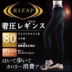 RIZAP ¥é¥¤¥¶¥Ã¥× 80¥Ç¥Ë¡¼¥ëÃå°µ¥ì¥®¥ó¥¹ 10ʬ¾æ ¥°¥ó¥¼ RZF201