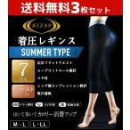 着圧レギンス 3枚セット レディース 7分丈 インナー 夏 冷感インナー スポーツレギンス uv マチ付き ドライ GUNZE グンゼ RIZAP ライザップ