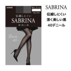 SABRINA サブリナ ブラック 40デニール 伝線しにくい ストッキング タイツ グンゼ GUNZE パンスト