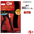 同色5組セット計10足SABRIN...
