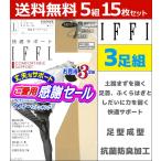 ショッピンググンゼ 5組セット 計15足 IFFI イフィー 着圧ストッキング まとめ買い パンティストッキング パンスト 加圧 黒 セット 肌色 ブラウン グンゼ GUNZE