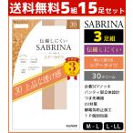 ショッピングストッキング 5組セット 計15足 SABRINA サブリナ 伝線しにくい 30デニール 3足組 シアータイツ ストッキング グンゼ GUNZE