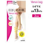  бесплатная доставка Venus Leg скидка .. прекрасный ножек раздельный 2 пара входить колено внизу длина чулки надеты давление Gunze GUNZE хлеб ti чулки есть перевод [5 комплект до почтовая доставка возможно ]