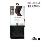同色3枚セット ATSUGI THE LEG BAR アツギザレッグバー 10分丈 着圧レギンス 80デニール アツギ ATSUGI
