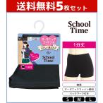 5枚セット School time 1分丈スパッツ 