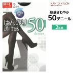 [2 комплект до почтовая доставка возможно ].. клей .. чувство 50 Denier 2 пара комплект трико Kanto нейлон [ почтовая доставка бесплатная доставка ]