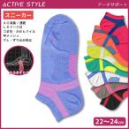 Yahoo! Yahoo!ショッピング(ヤフー ショッピング)ACTIVE STYLE スポーツ アーチサポート レディースソックス スニーカー丈 グンゼ GUNZE くつした くつ下 靴下 STK501