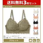 3枚セット Tuche トゥシェ LACY AIR レーシーエア ブラレット ノンワイヤーブラジャー グンゼ GUNZE 日本製 まとめ買い