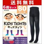 6 шт. комплект KIDS'TIGHTS Kids трико детский трико school трико 80 Denier atsugiTC6080-SET