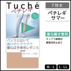 Tuchetushepechi регулирование summer 7 минут длина pechi леггинсы Gunze GUNZE