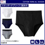 30%OFF YGwaiji-COTTON100% стандартный Brief передний .. мужчина мужской Gunze GUNZE[4 листов до почтовая доставка возможно ]