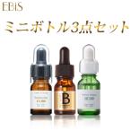 原液美容液 お試し 原液 美白美容液 コラーゲン プラセンタ エビスビーホワイト ミニボトル3点セット 爆買