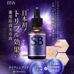 美容液 シワ改善 ナイアシンアミド 美白 グリチルリチン酸ジカリウム 薬用シワ改善美白原液 SBビーホワイト 33ml 医薬部外品 エスビーホワイト