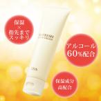 ハンドクリーム 手肌 エタノール60%配合 保湿 ギフト 手指 日本製 リフレッシュハンドクリーム 70g 爆買