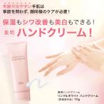 ハンドクリーム シワ改善 美白 デコルテ 首 ネック クリーム ナイアシンアミド ギフト メB 大容量 手肌 保湿 無香料 リンクルホワイトハンドクリーム 70g 爆買