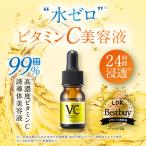 ビタミンc 美容液 誘導体 毛穴 ケア ビタミンc誘導体 vc ナイアシンアミド セラミド 高濃度 ランキング プレゼント LDK Cエッセンス VC5+PLUS 10ml 爆買 メB