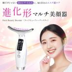 【2025年新入荷】美顔器 ネックビューティーブースター【美顔器ジェル 日本語説明書付】ネック美顔器 首 シワ ほうれい線 対策 Vリフトフェイス&ボディ用リフト