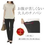 パンツ 綿 レディース ストレッチ 黒 股下長め お腹が苦しくない 秋 ストレート ストレッチ ゴム チノパン ストレッチパンツ ウエストゴム スラックス
