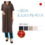 涼しい冷感レギンス夏レディース夏用...