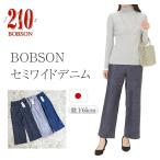 BOBSON 210 Bobson широкий Denim брюки женский новый товар сделано в Японии джинсы ji- хлеб талия резина стрейч надеты .. длинный длина движение ...