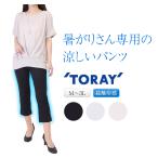 クロップドパンツレディース接触冷感...