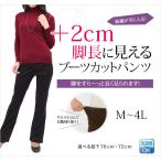 ストレッチ ブーツカット レディースパンツ ウエストゴムパンツ ボトムス ゴムパンツ レギンスパンツ 綿