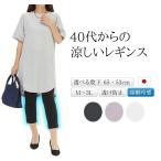 夏レギンス レディース 接触冷感 冷感 7分丈 涼しい 夏用 スパッツ 速乾 速乾ドライ ハイウエスト 体型カバー