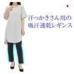 涼しいレギンス 冷感レギンス 夏レギンス 冷感レギンス 接触冷感レギンス レディース 速乾ドライ 10分丈 9分丈 大きいサイズ もあり