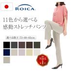 ストレスフリーのはき心地 パンツ ストレート 秋 伸びる ナイロン87% ボトムス ウエストゴムパンツ スラックス ロングパンツ プルオンパンツ 日本製 roica