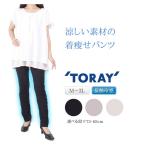 細く見られる パンツ レディース 涼しい ナイロン86% 夏 日本製 東レ生地 接触冷感 ロング ぎょうざパンツ くしゅくしゅ シャーリング UVカット