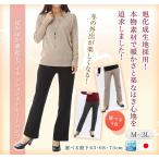 裏起毛パンツ レディースパンツ ストレート 冬 裏起毛 防寒パンツ 秋パンツ 冬パンツ あったか 裏 起毛 暖かい 冬 秋 ウォーム あったかパンツ 極暖パンツ