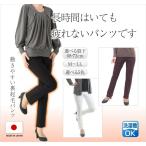 裏起毛パンツ レディース 裏 起毛 ハイウエスト レディースパンツ 体型カバー フォーマル 温パン 日本製 スラックス ストレッチ 暖パンツ