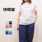 快晴堂 かいせいどう 半袖 Tシャツ 18番糸 US天竺 雨上がり UNI-Tシャツ クルージング 42C-101 日本製