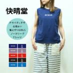 かいせいどう 快晴堂  海上がり ノースリーブ タンクトップ GIRLS Tシャツ SLEEVE LESS A柄オーシャン 52C-110  日本製
