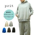 ショッピングprit プリット prit 30/10裏毛起毛 ラグランスリーブ フード プルオーバー パーカー P90644 日本製