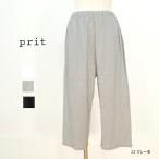 ショッピングprit prit プリット 40/1ビワコットン 8分丈 アンダーパンツ P91437 日本製