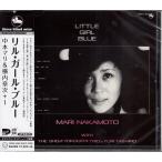 【CD】中本マリ＆横内章治 +1/リル・ガール・ブルー　和ジャズ TBM スリー・ブラインド・マイス【新品：送料100円】