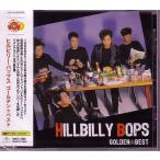 【CD】ヒルビリー・バップス/ベスト【新品・送料無料】