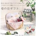  День матери * бесплатная доставка ( Okinawa за исключением ) Mother'sDay подарок сладости комплект Latte короткая комедийная пьеса *do* Франция аромат ti черный чай шоколад печенье 