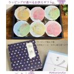  бесплатная доставка ( Okinawa за исключением )... O-Bon .. передний поминальная служба закон необходимо Kyoto . домашний алтарь ....../ старый столица Kanazawa конфеты фрукты кудзу 8 шт. комплект 