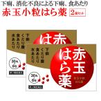 [ no. 2 вид фармацевтический препарат ] красный шар маленький шарик. . лекарство (30 круг ×6.) 2 коробка комплект 