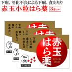 [ no. 2 вид фармацевтический препарат ] красный шар маленький шарик. . лекарство (30 круг ×6.) 3 коробка комплект 