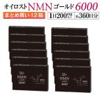 NMN. иметь количество гарантия (1 шарик .200mg и больше гарантия ) чистота 99% и больше oi Lost NMN Gold 6000 примерно 360 день минут (30 Capsule ввод ×12 коробка )