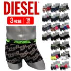 ディーゼル DIESEL ボク