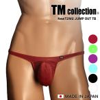 tm коллекция T-back мужской бикини сделано в Японии чай M коллекция TM collection NewT2M2 JUMP OUT TB нижнее белье ta- ключ 175218 175219