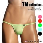 tm коллекция мужской T-back бикини сделано в Японии чай M коллекция TM collection Shinysmooth - gi нет sharp TB 335339 335341