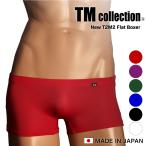 tm коллекция боксеры мужской сделано в Японии чай M коллекция TM collection Rollei z боксеры New T2M2 Flat Boxerta- ключ 335352 335353