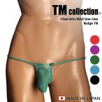 tm коллекция T-back мужской бикини сделано в Японии чай M коллекция TM collection Clearskin MAX low rise Bulge TB нижнее белье ta- ключ 335428 335429